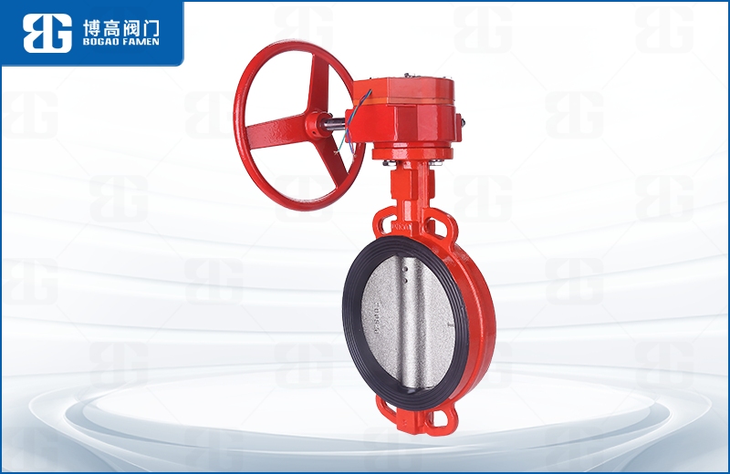 蝸輪消防(fáng)信号對夾蝶閥